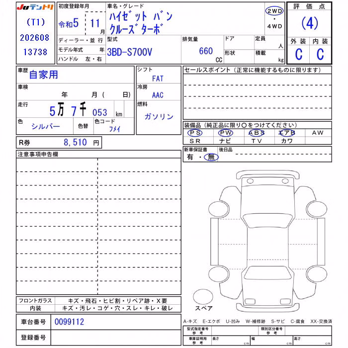 DAIHATSU ATRAI