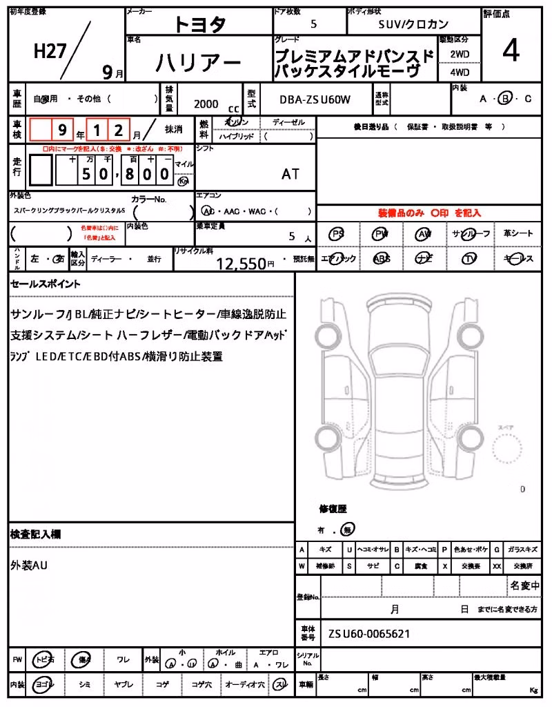 TOYOTA HARRIER