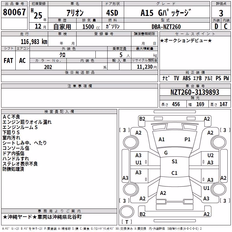 TOYOTA ALLION