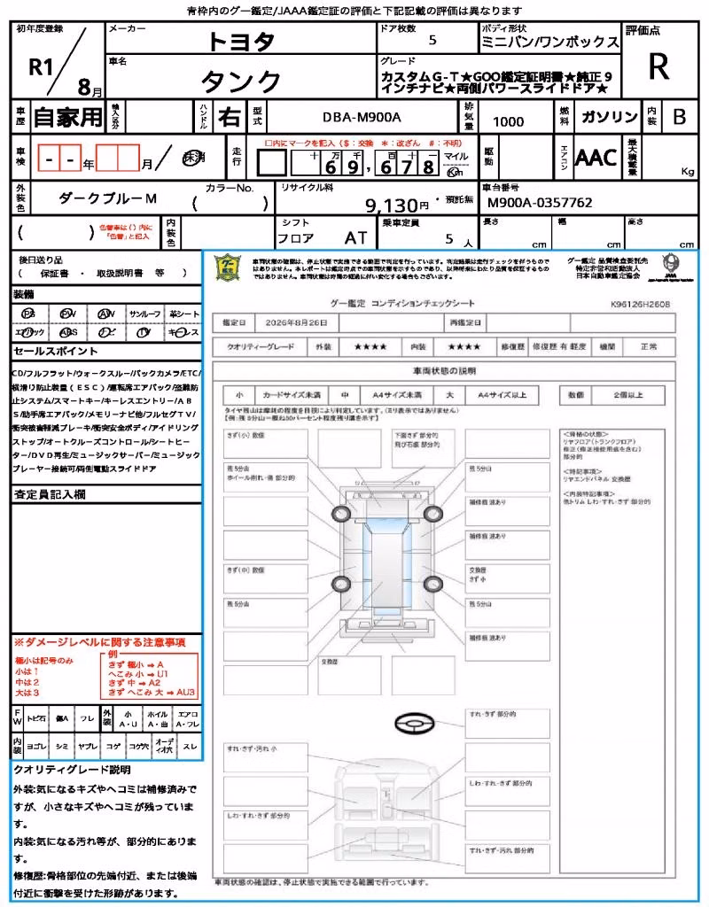 TOYOTA TANK