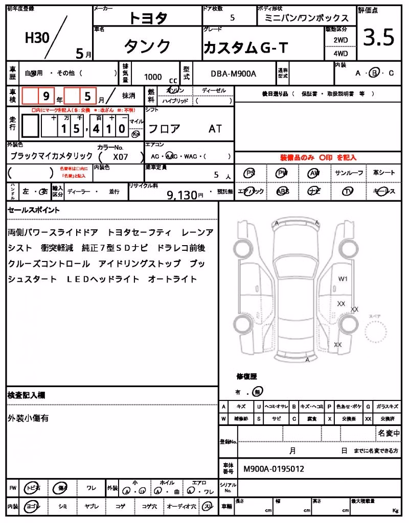 TOYOTA TANK
