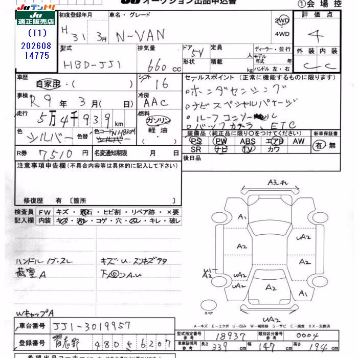 HONDA N-VAN