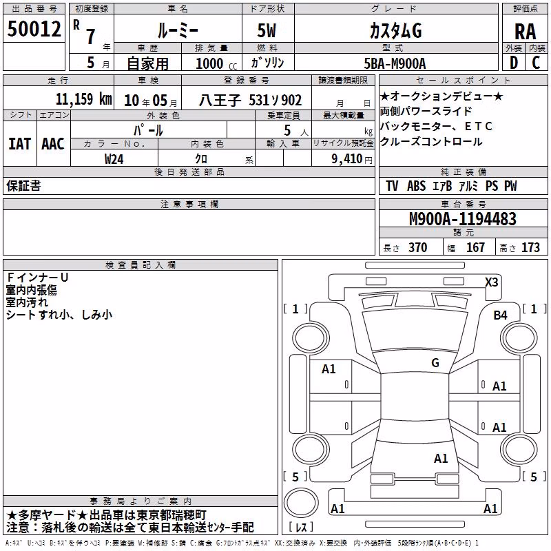 TOYOTA ROOMY