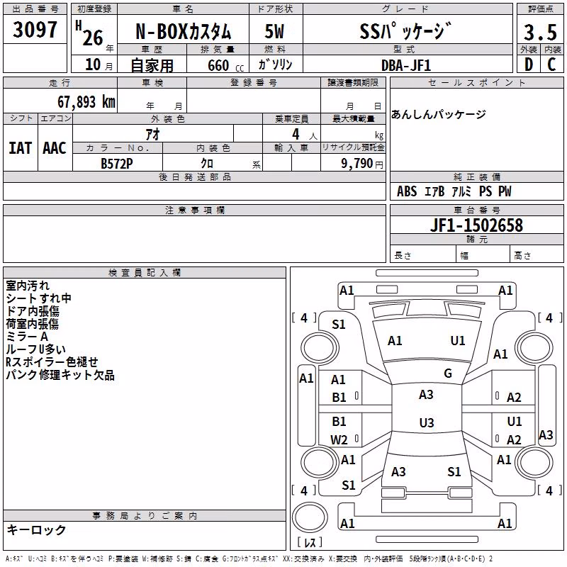 HONDA N-BOX