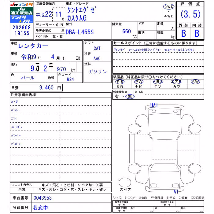 DAIHATSU TANTO EXE