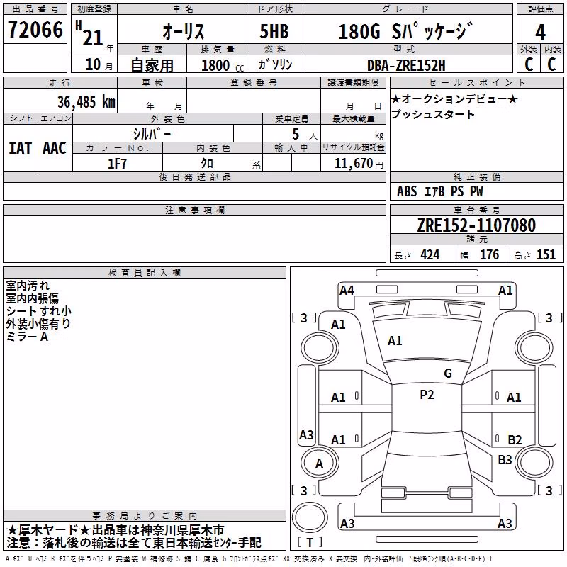 TOYOTA AURIS