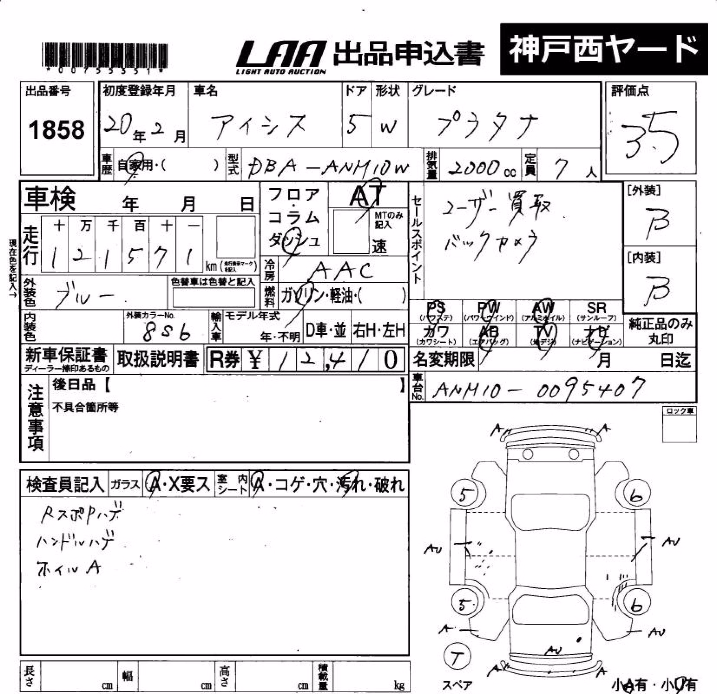 TOYOTA ISIS