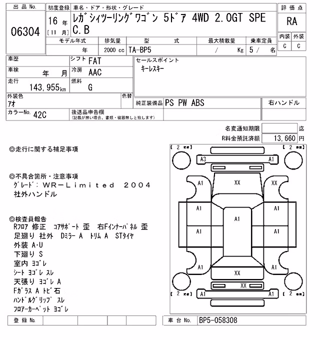 SUBARU LEGACY