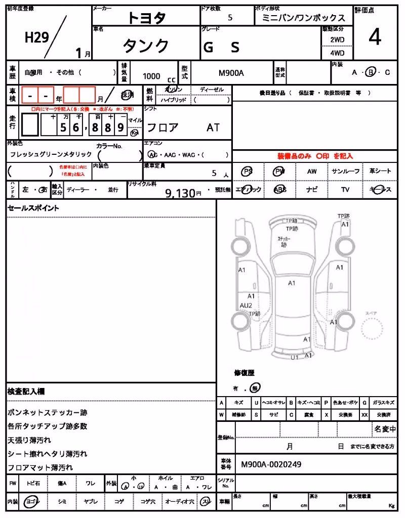 TOYOTA TANK