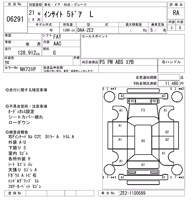 HONDA INSIGHT