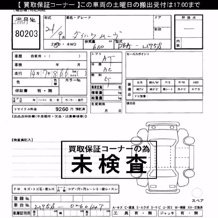 DAIHATSU MOVE