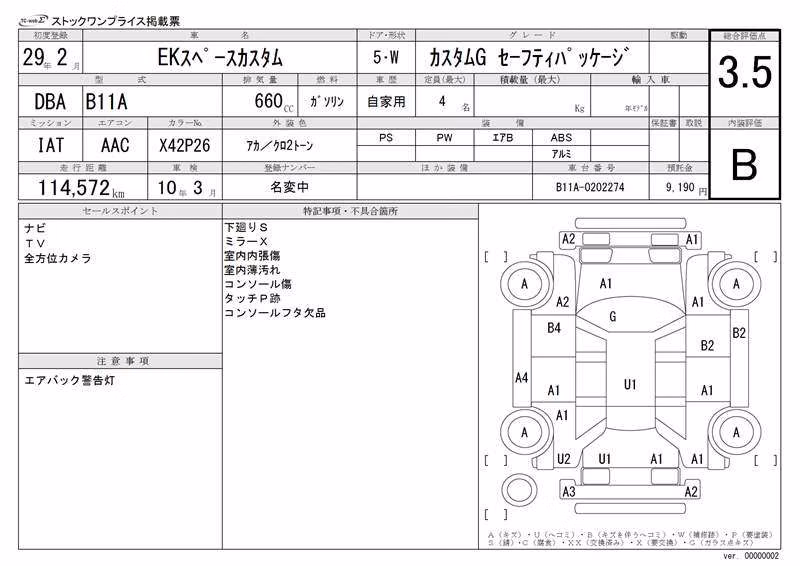 MITSUBISHI EK SPACE