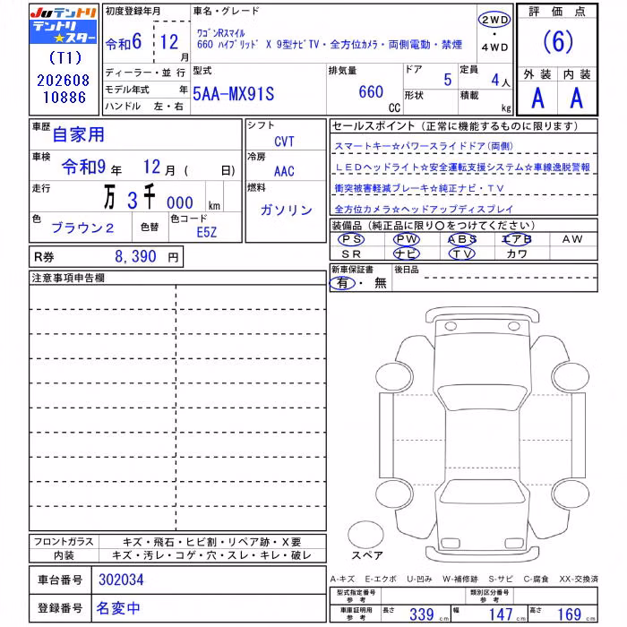 SUZUKI WAGON R SMILE