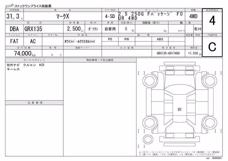 TOYOTA MARK X