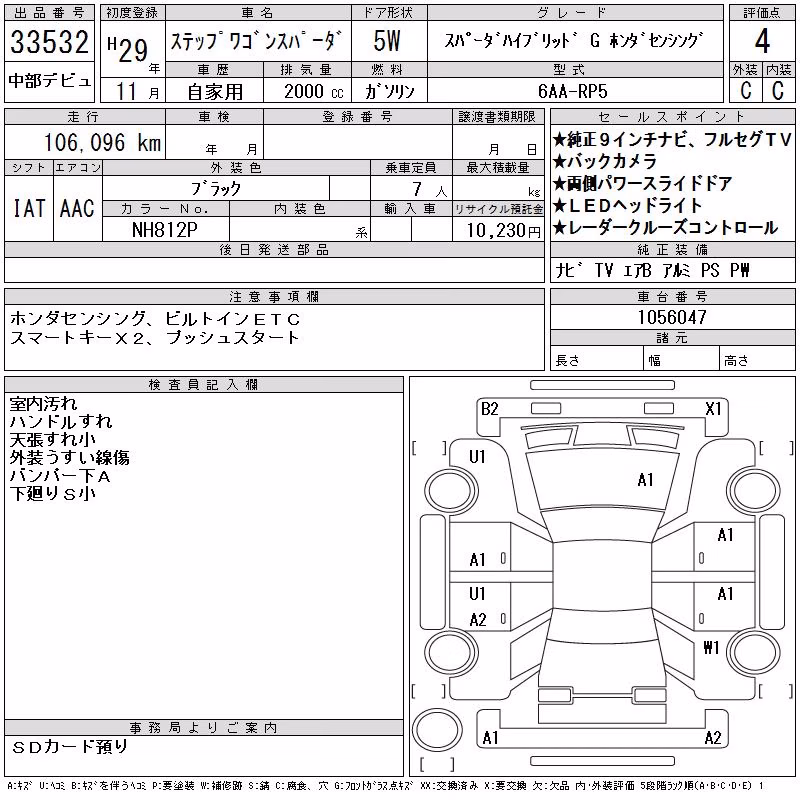 HONDA STEPWGN