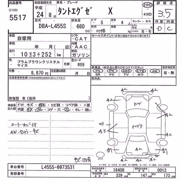 DAIHATSU TANTO EXE