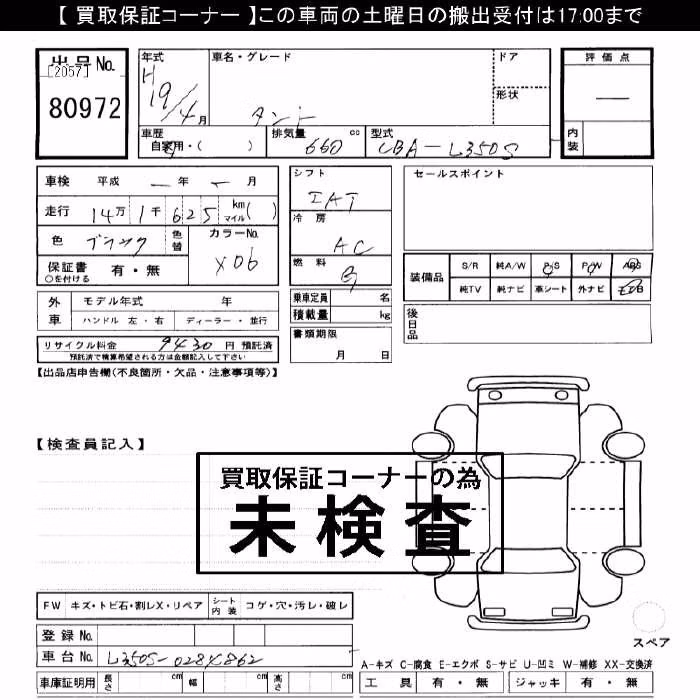 DAIHATSU TANTO