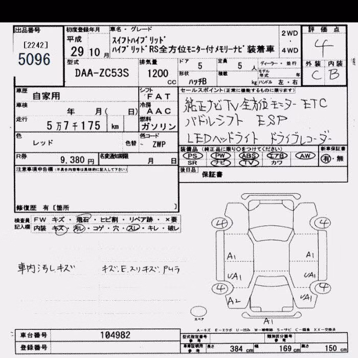 SUZUKI SWIFT