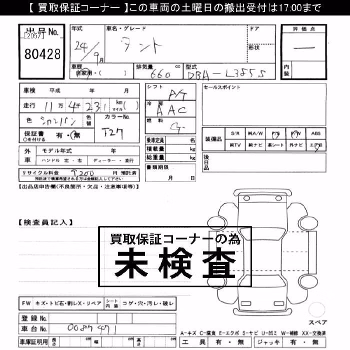 DAIHATSU TANTO