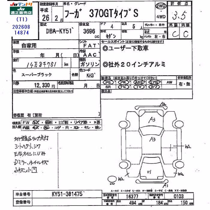 NISSAN FUGA