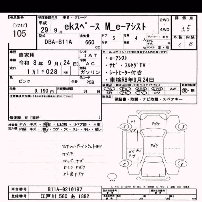 MITSUBISHI EK SPACE