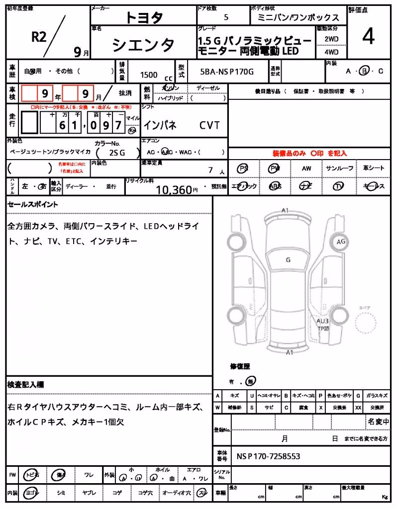 TOYOTA SIENTA