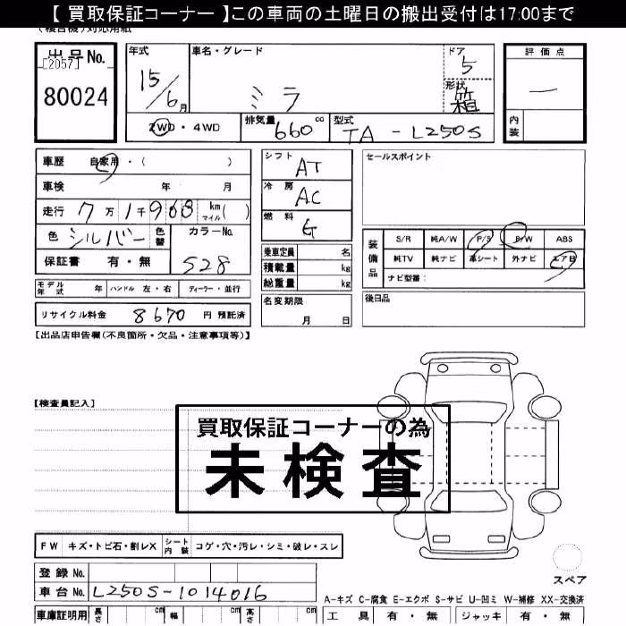 DAIHATSU MIRA