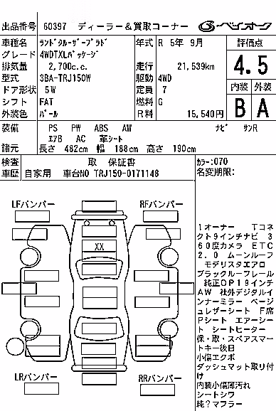 TOYOTA LAND CRUISER PRADO