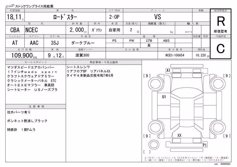 MAZDA ROADSTER