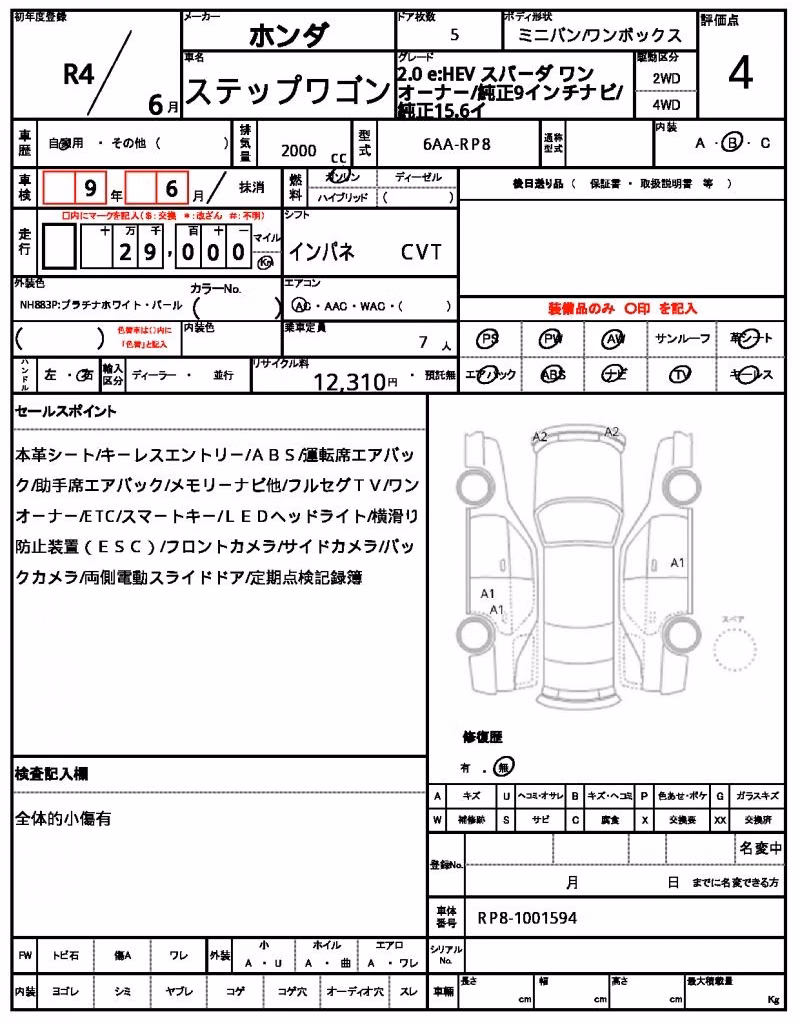 HONDA STEPWGN