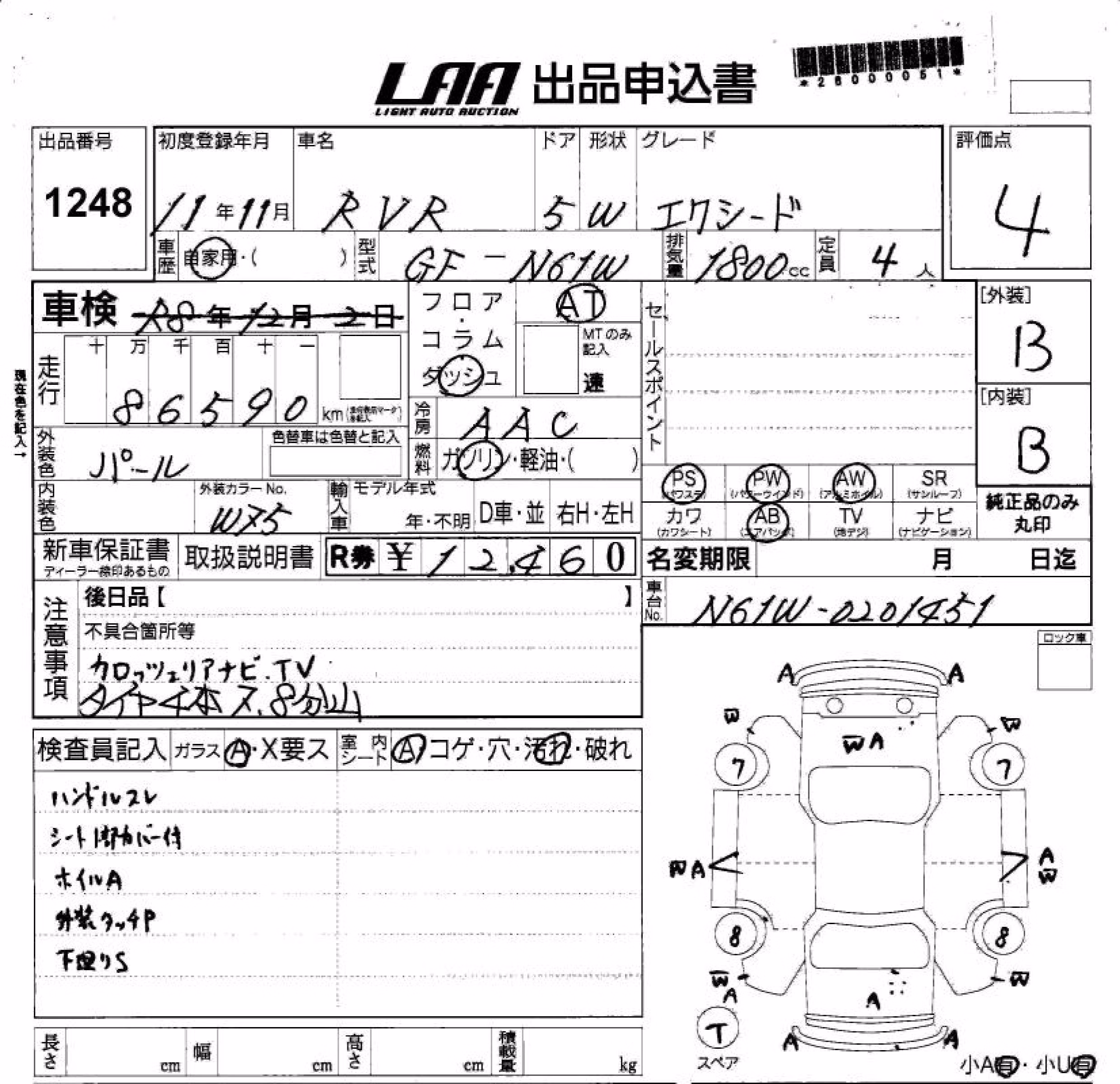 MITSUBISHI RVR