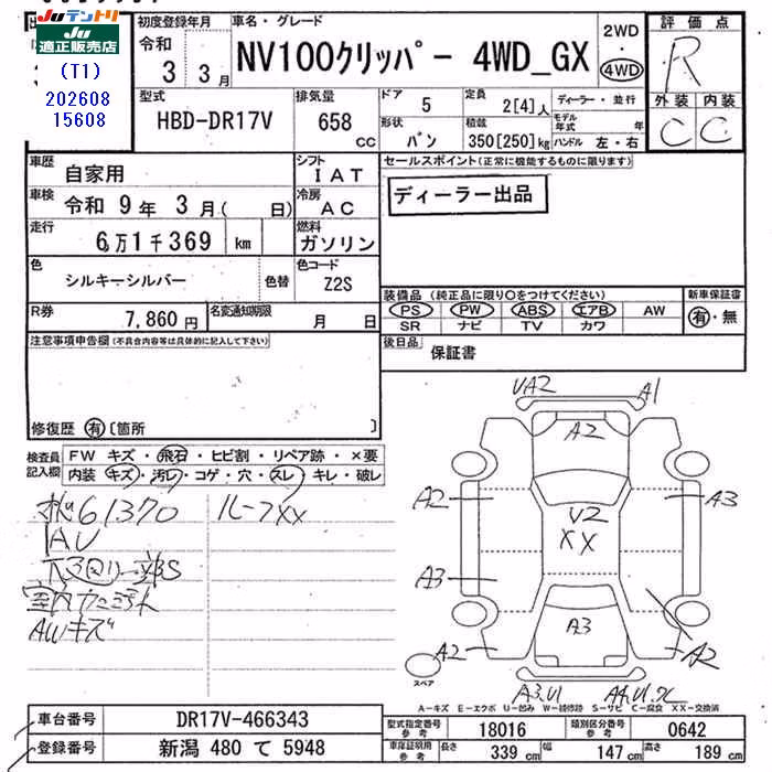 NISSAN NV100 CLIPPER