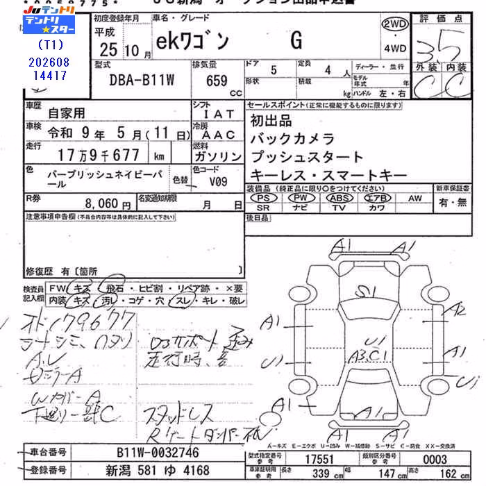 MITSUBISHI EK CUSTOM