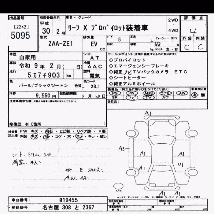 NISSAN LEAF