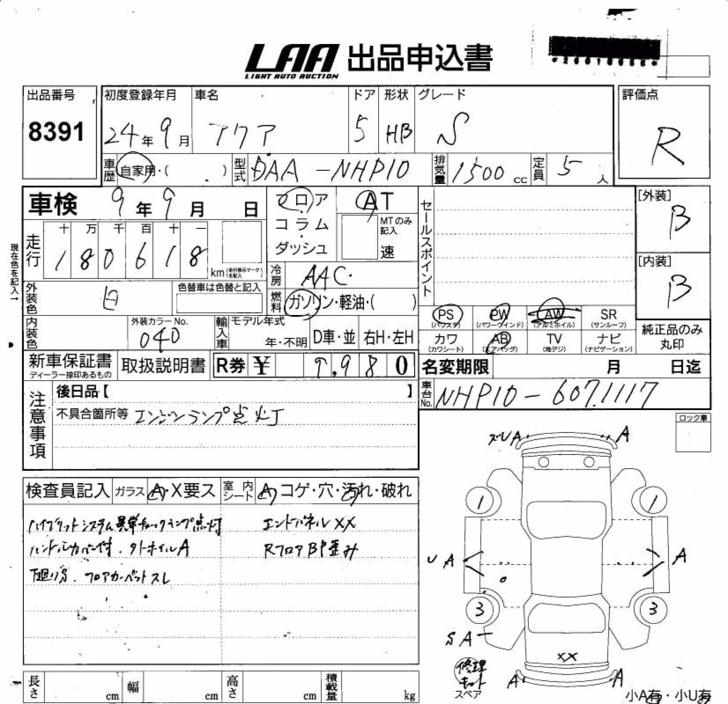 TOYOTA AQUA