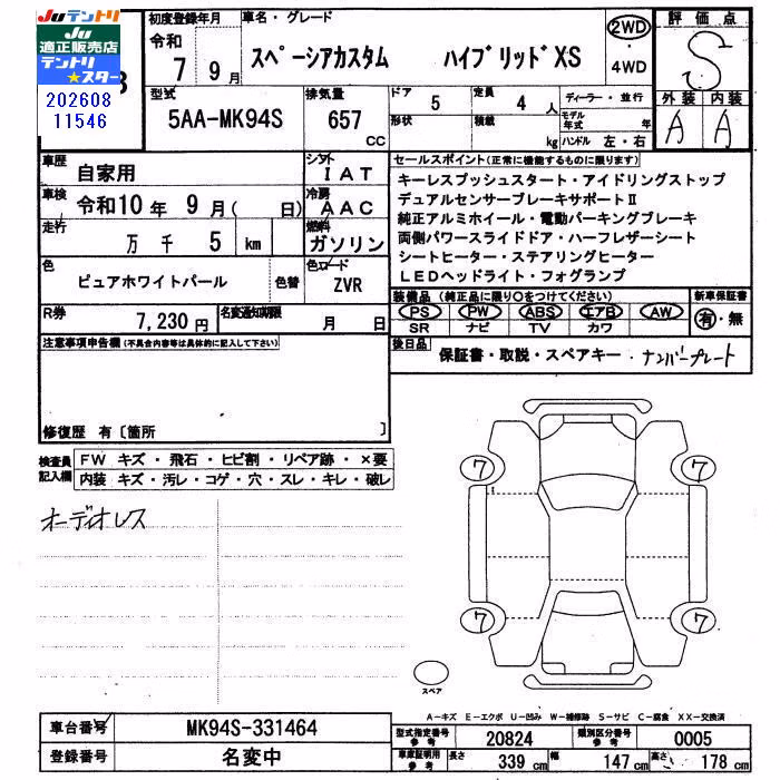 SUZUKI SPACIA