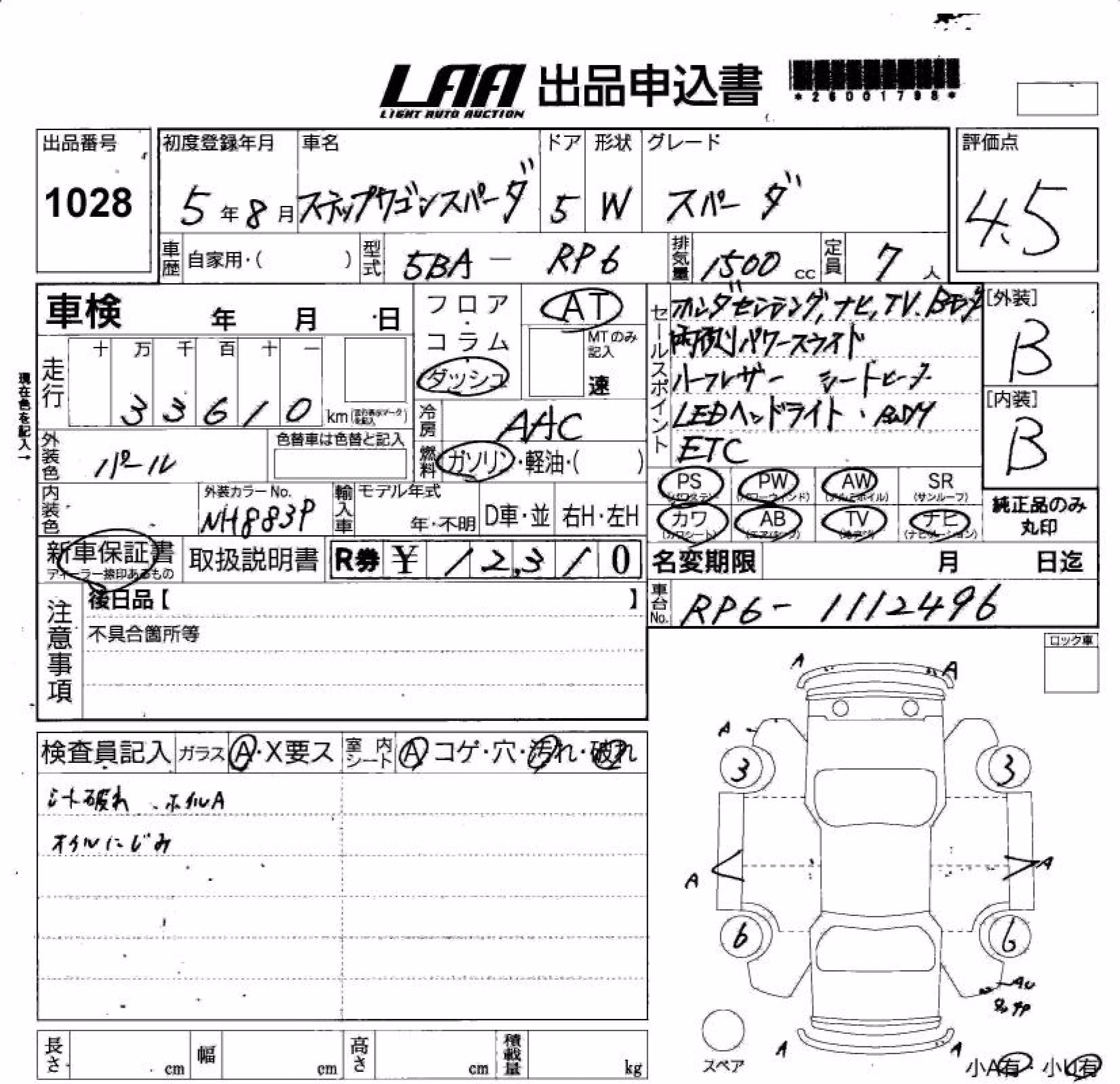 HONDA STEPWGN
