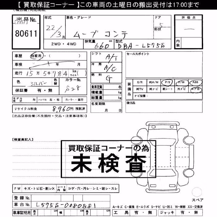 DAIHATSU MOVE CONTE