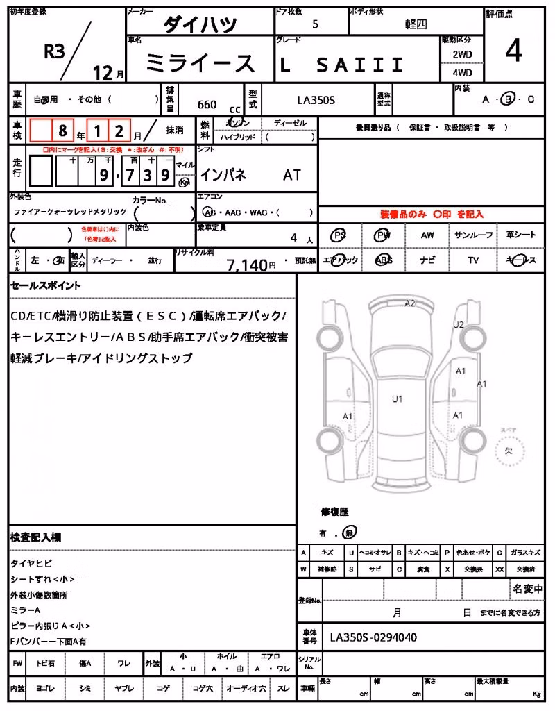 DAIHATSU MIRA E:S