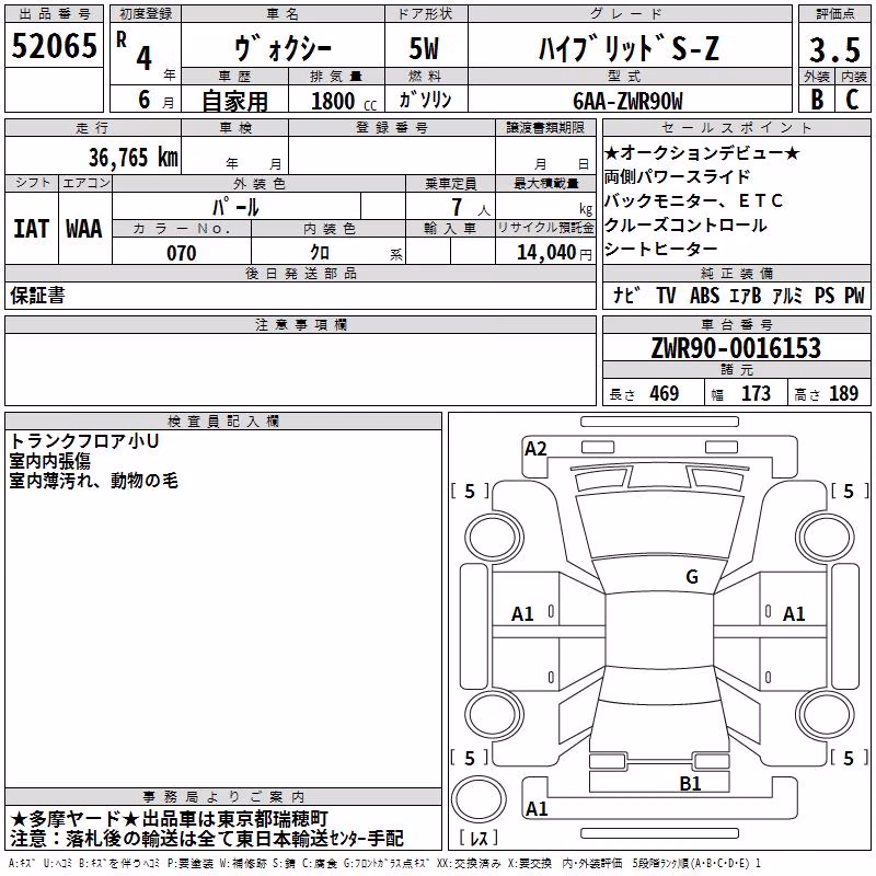 TOYOTA VOXY