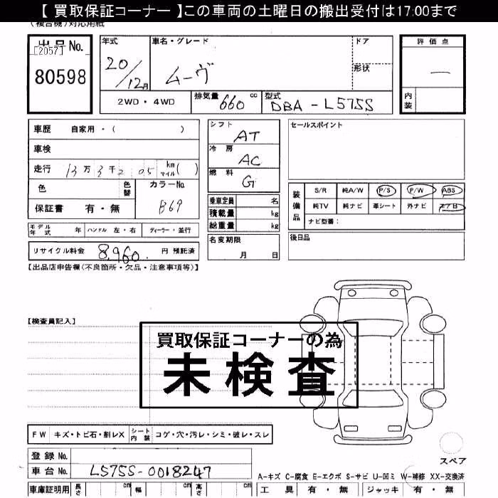 DAIHATSU MOVE CONTE