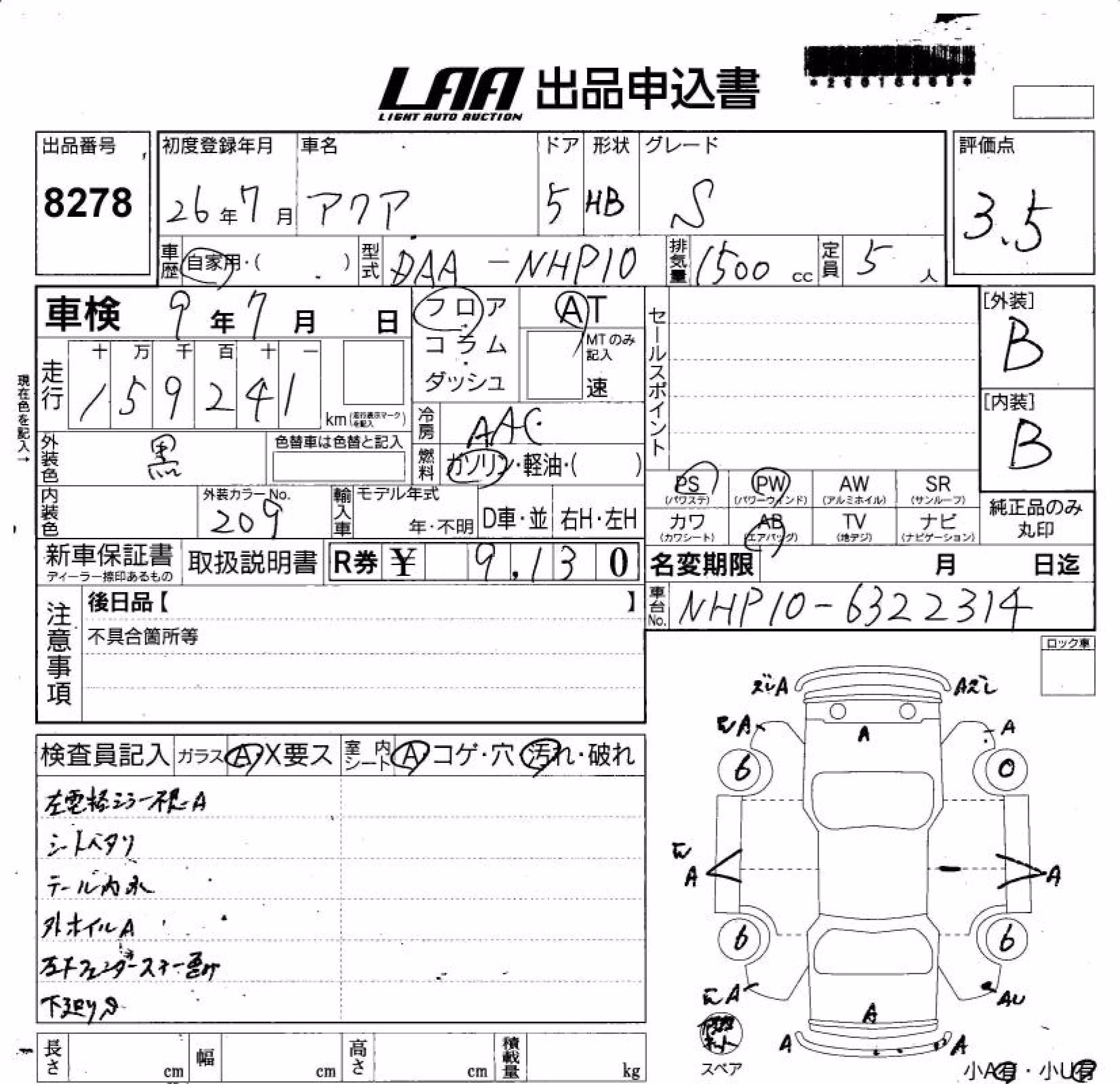 TOYOTA AQUA