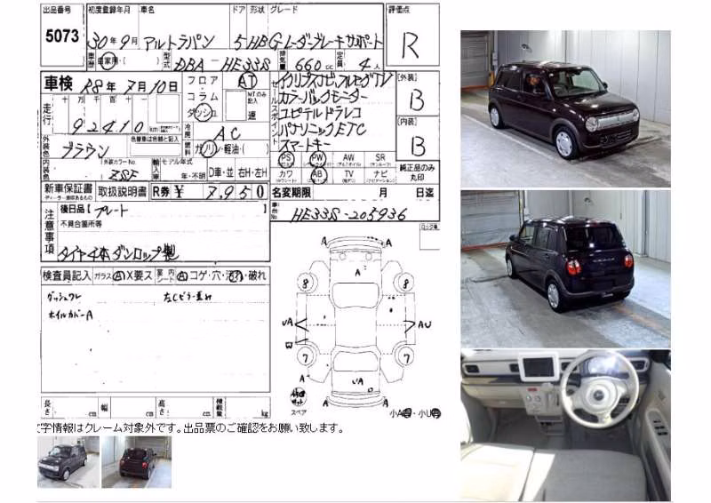 SUZUKI ALTO LAPIN