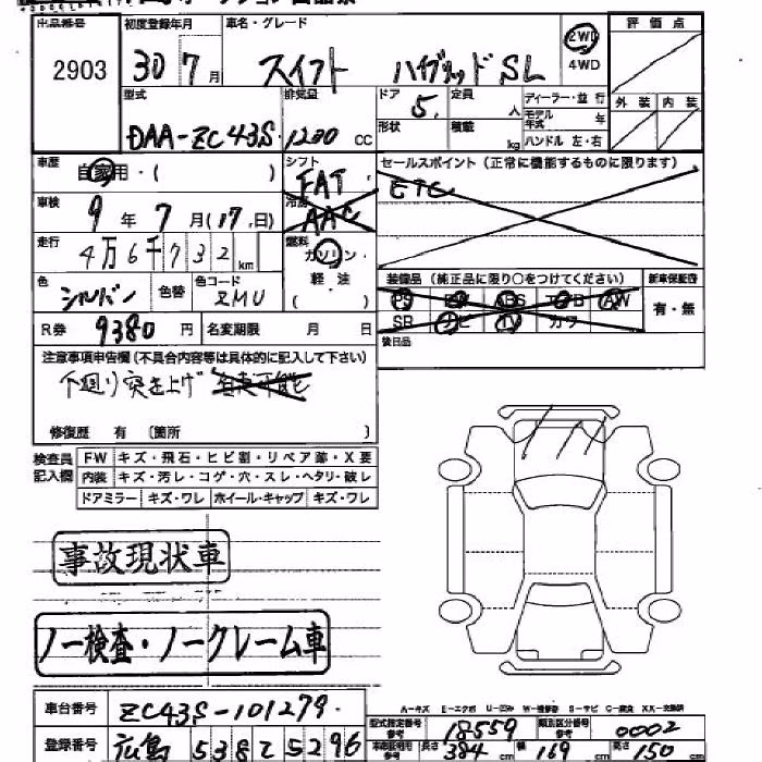 SUZUKI SWIFT