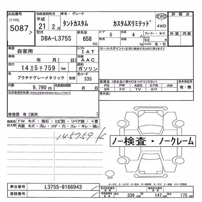 DAIHATSU TANTO