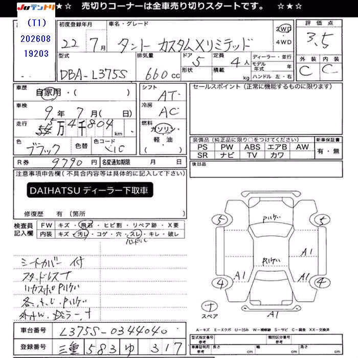 DAIHATSU TANTO