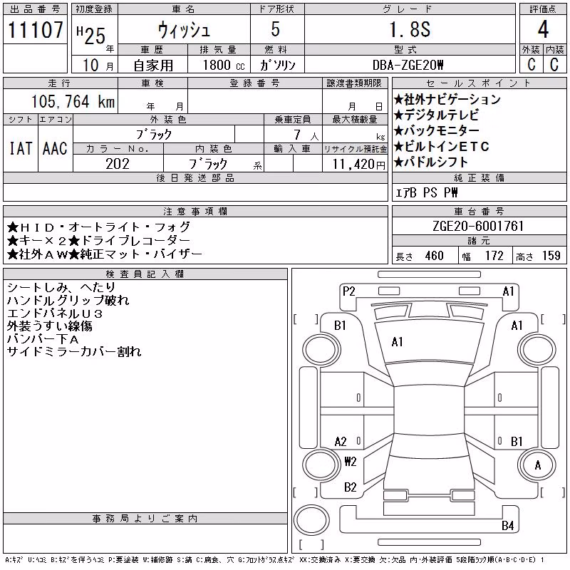 TOYOTA WISH