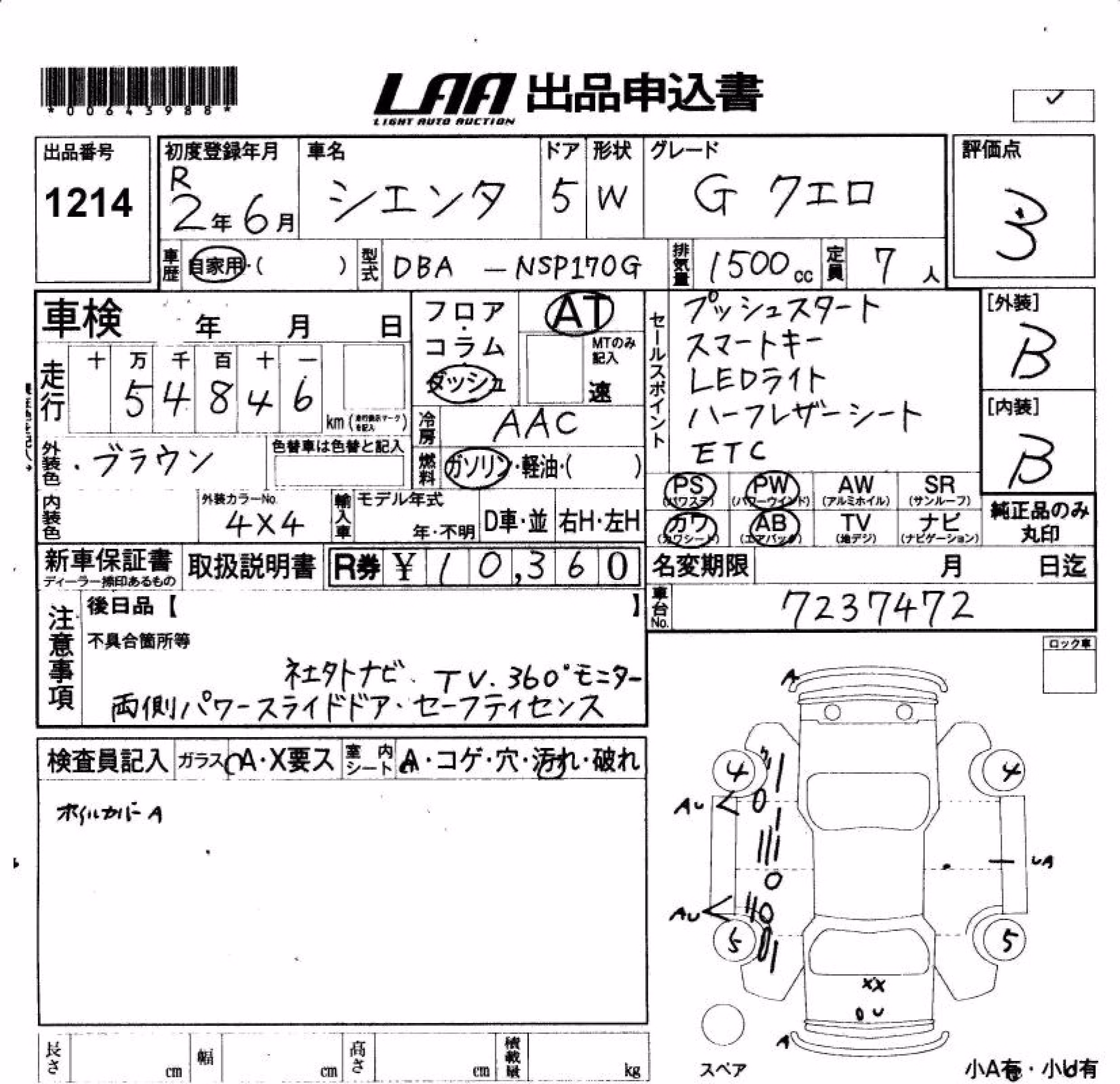 TOYOTA SIENTA