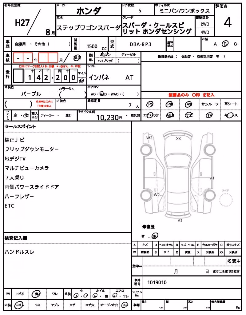 HONDA STEPWGN