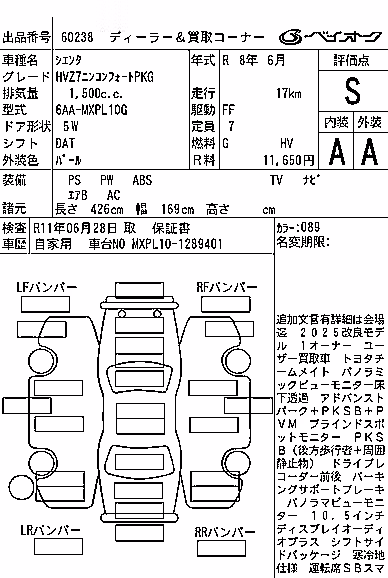 TOYOTA SIENTA